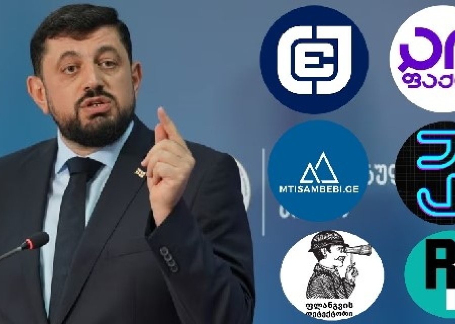 „ჟურნალისტების უსაფრთხოების პლატფორმამ“ ანტიკორუფციული ბიუროს მიერ მედიებისგან ინფორმაციის მოთხოვნის თაობაზე განგაშის სიგნალი ჩართო