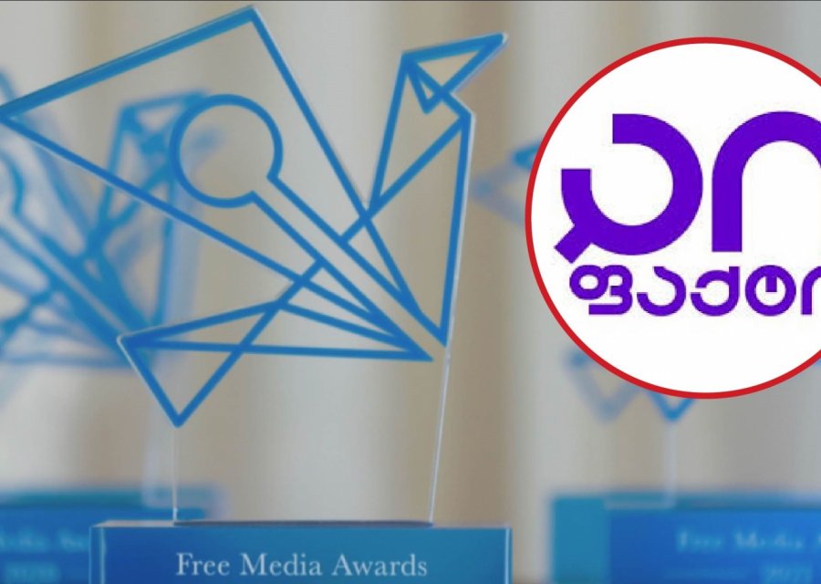 „აი, ფაქტი“ 2026 წლის Free Media Awards-ის მფლობელია