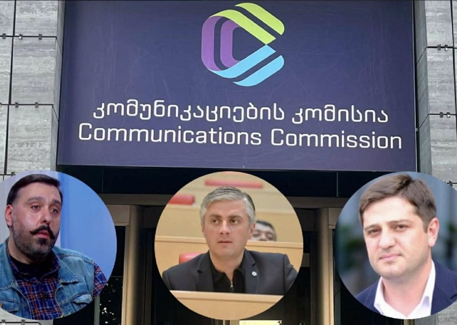 კომუნიკაციების კომისიის წევრობა ვლადიმერ ტატიშვილს, გოგა გულორდავასა და ილია მიქელაიშვილს სურთ