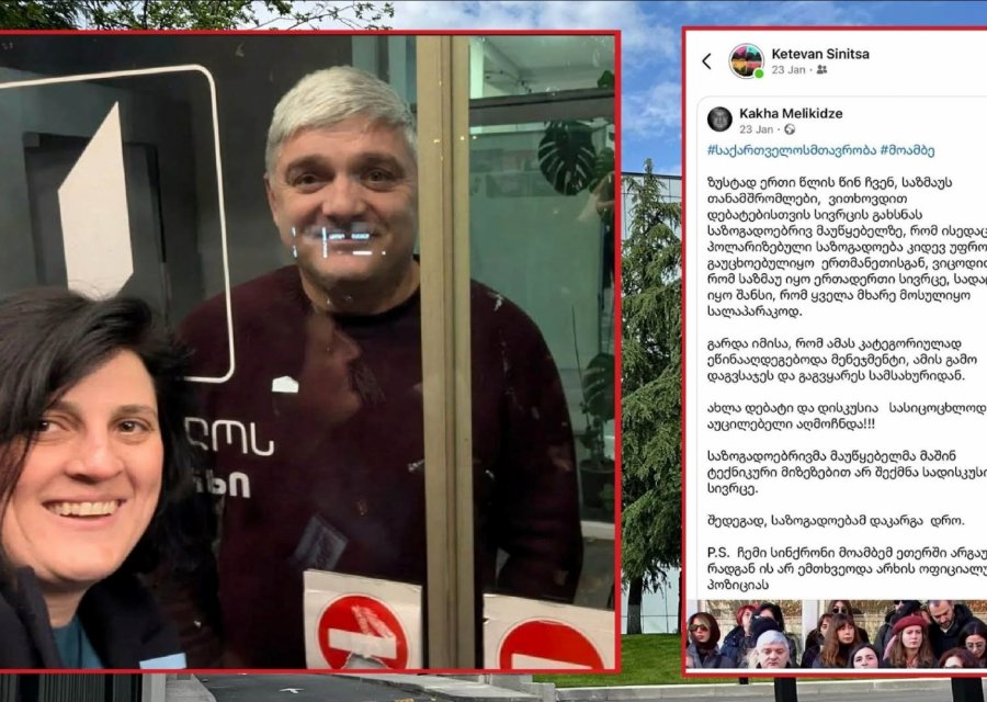 „პირველმა არხმა“ ქეთევან სინიცას „რეპუტაციაშემლახავი, არასწორი ინფორმაციის საჯარო სივრცეში გავრცელების/გავრცელების ხელშეწყობის გამო“ ხელფასის 30% დაუქვითა