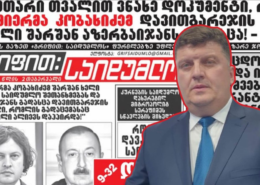 „ეს არის პოლიტიკური მართლმსაჯულება“ - ხატიაშვილი დიტო ჩუბინიძის პატიმრობაზე