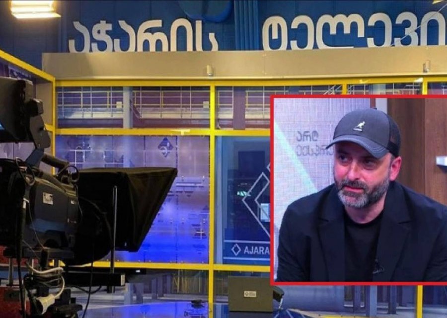 „აჭარის ტელევიზიიდან და რადიოდან“ 14 თანამშრომელი გაათავისუფლეს