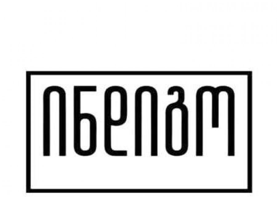 ანტიკორუფციულმა ბიურომ წარმოება „ინდიგოს“ მიმართაც დაიწყო 