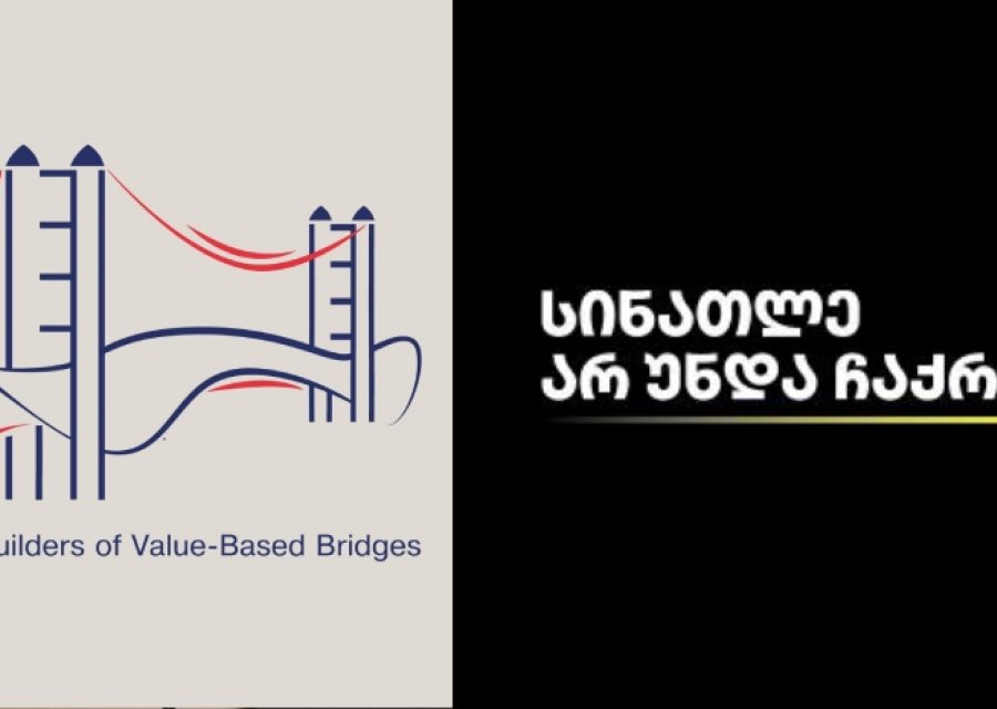 Bridges of values: 6 დეკემბერს „სინათლე მედიისთვის“ ფანდრაიზინგი შედგება