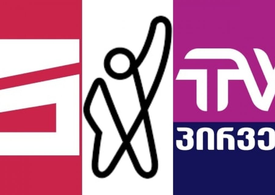 კომუნიკაციების კომისია კრიტიკული ტელევიზიების წინააღმდეგ „ქართული ოცნების“ საჩივრებს 5 ივნისს განიხილავს