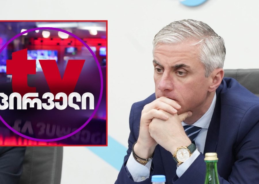 ComCom-მა „TV პირველი“ 2500 ლარით დააჯარიმა ისეთი ტერმინების გამოყენებისთვის, როგორებიცაა: „სინდისის პატიმრები“, „ოლიგარქი“ და სხვ.