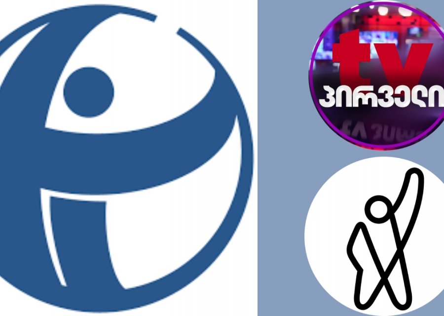 TI: „კრიტიკული მაუწყებლების დახურვა გამოუსწორებელ ზიანს მიაყენებს საზოგადოების ჯეროვან ინფორმირებას, დატოვებს რა მას მხოლოდ სამთავრობო დღის წესრიგისა და პროპაგანდის ამარა“