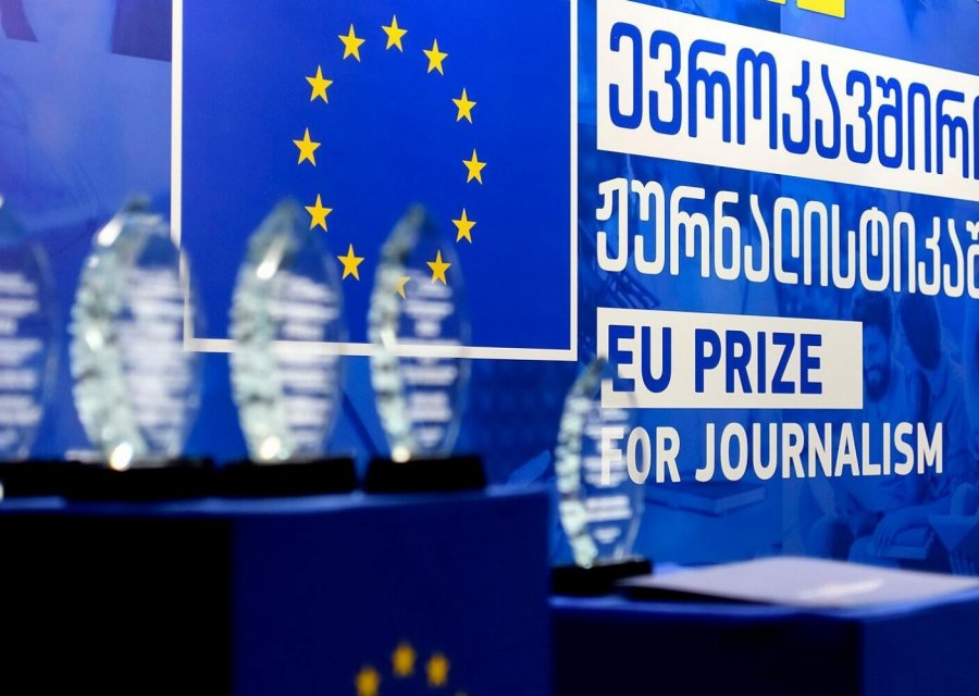 ევროკავშირის პრიზი ჟურნალისტიკაში 2026 - განაცხადების მიღება დაიწყო