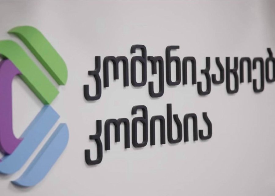 ComCom: „აუცილებლად მიგვაჩნია, მომდევნო კვირიდან კომისიამ პრაქტიკაში აამოქმედოს „მაუწყებლობის შესახებ“ კანონითა და „მაუწყებელთა ქცევის კოდექსით“ დადგენილი ნორმები