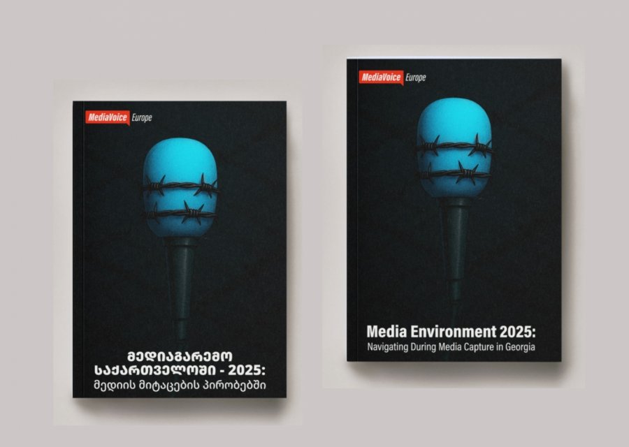 კვლევა: „ქართული მედიაგარემო სულ უფრო მეტად დაუახლოვდა რუსულ და ბელორუსულ სისტემებს“