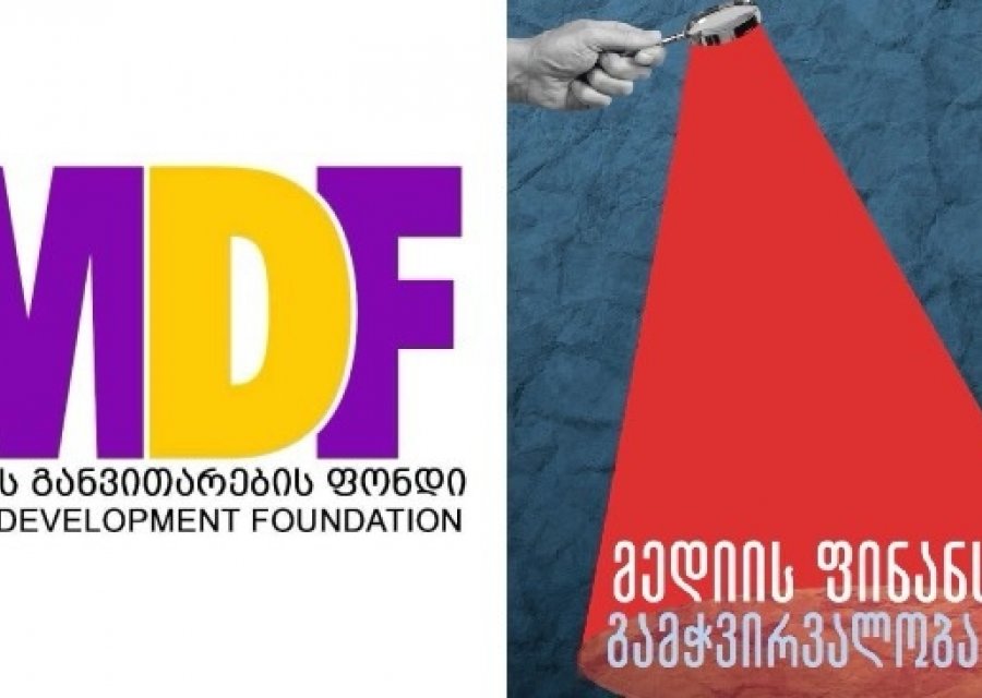 MDF: საბიუჯეტო რეკლამის განაწილება ნაციონალურ ტელევიზიებში კვლავ უკიდურესად არათანაბარია