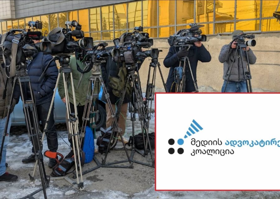 MAC: იუსტიციის საბჭომ უნდა უზრუნველყოს მედიის წარმომადგენლებისთვის სათანადოდ მოწყობილი უსაფრთხო სამუშაო სივრცის მოწყობა
