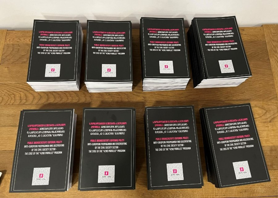 კვლევა საზმაუზე: „შინაარსობრივი აქცენტები, თემების შერჩევა, სტუმრების პოზიციების სტრუქტურირება და კითხვების ფორმულირება თანხვედრაში მოდის „ქართული ოცნების“ პოლიტიკასა და ნარატივებთან“