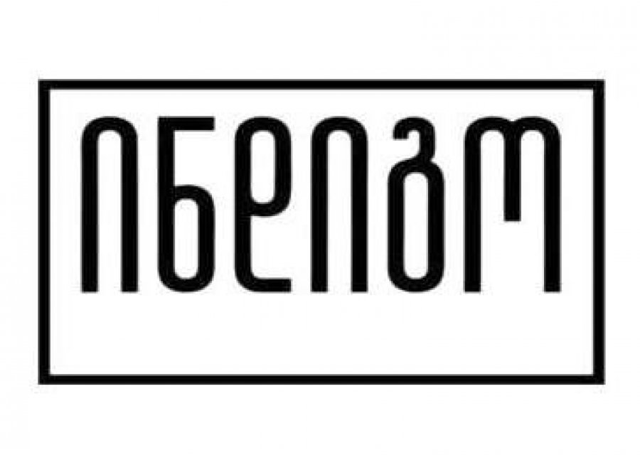 ანტიკორუფციულმა ბიურომ წარმოება „ინდიგოს“ მიმართაც დაიწყო 