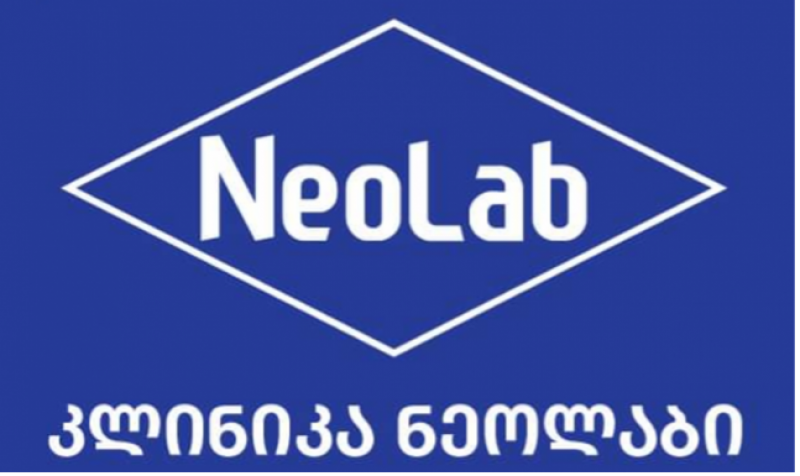ხარისხის მენეჯმენტის სისტემების ISO9001:2015 სერტიფიცირება  შპს „ნეოლაბში“