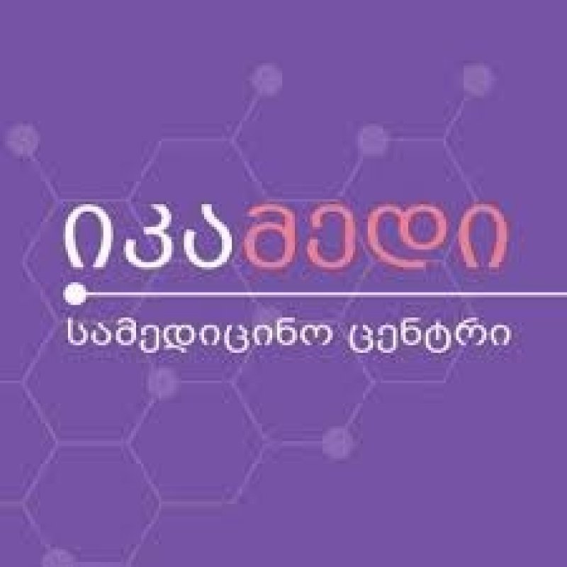 ხარისხის მენეჯმენტის სისტემების ISO 9001:2015  სერტიფიცირება  სამედიცინო ცენტრ „იკამედი ფოთში“ 