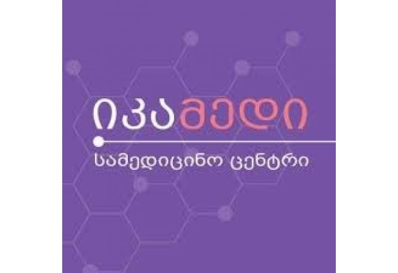 ხარისხის მენეჯმენტის სისტემების ISO 9001:2015  სერტიფიცირება  სამედიცინო ცენტრ „იკამედი ფოთში“ 