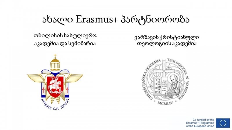 Tbilisi Theological Academy and Seminary Joins The Erasmus+ programme